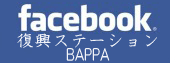 facebook_bappa